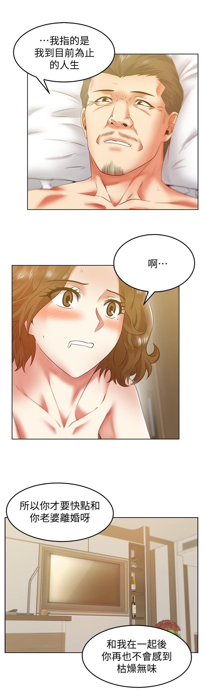 老婆的闺蜜 第72話-再度看上樸珠希的邊常務 第13页