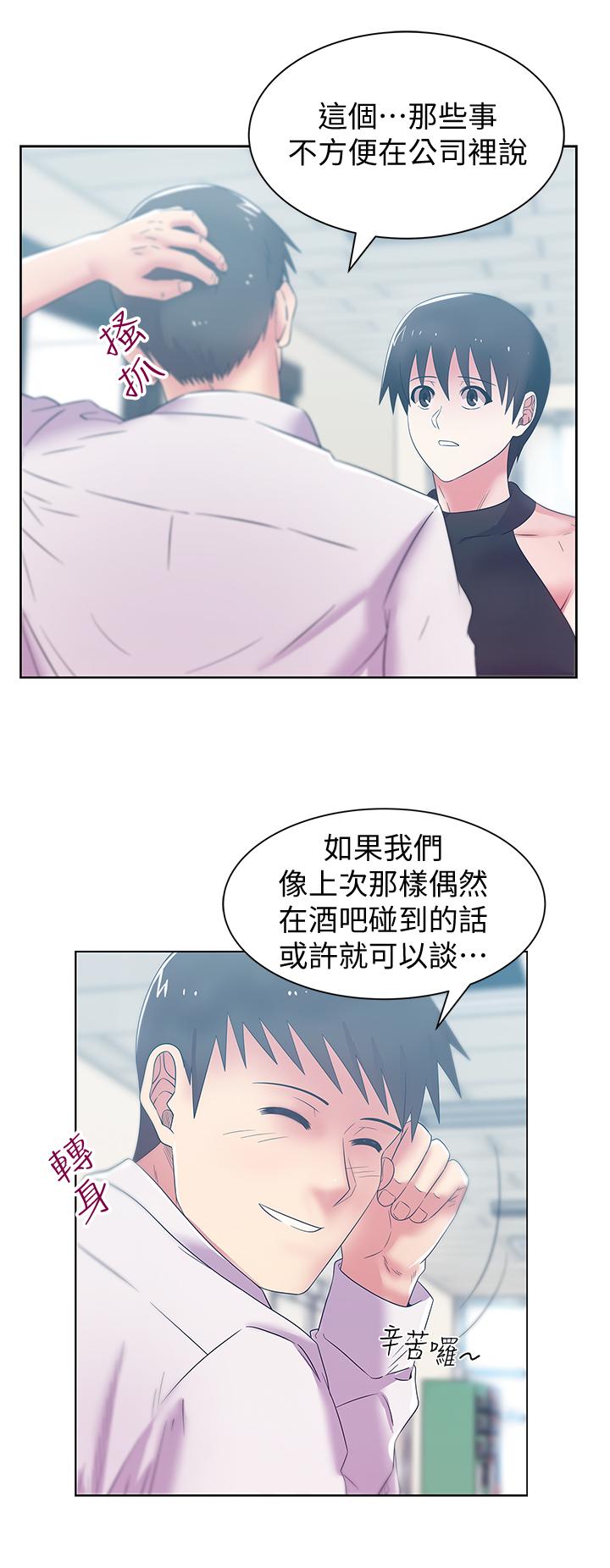 老婆的闺蜜 第73話-尋求新刺激的代表 第21页