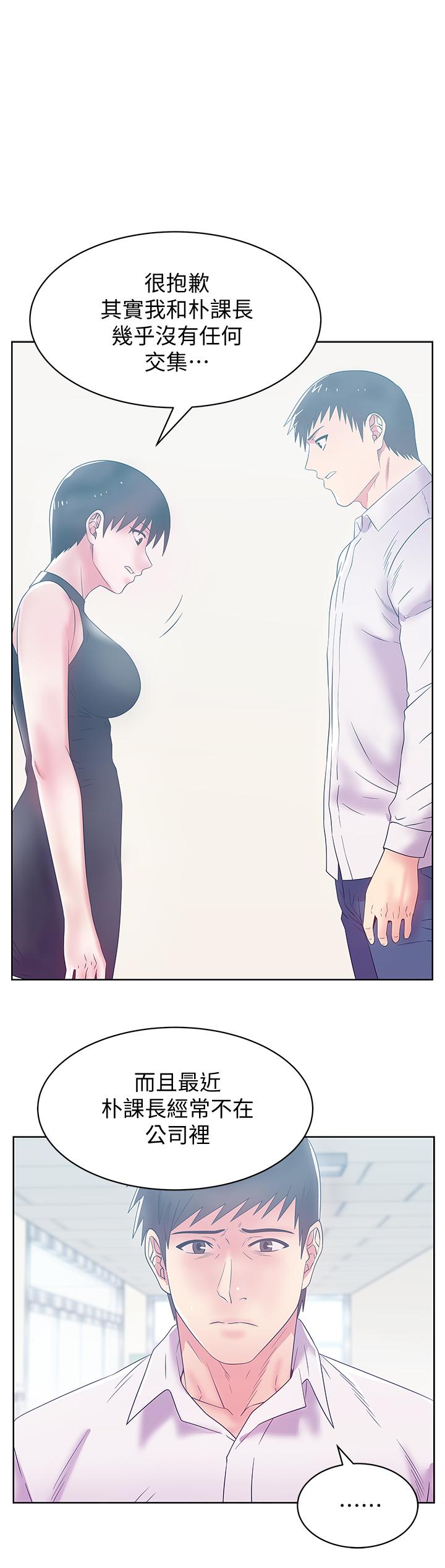 老婆的闺蜜 第74話-敞開心扉後，雙腿才會打開 第1页