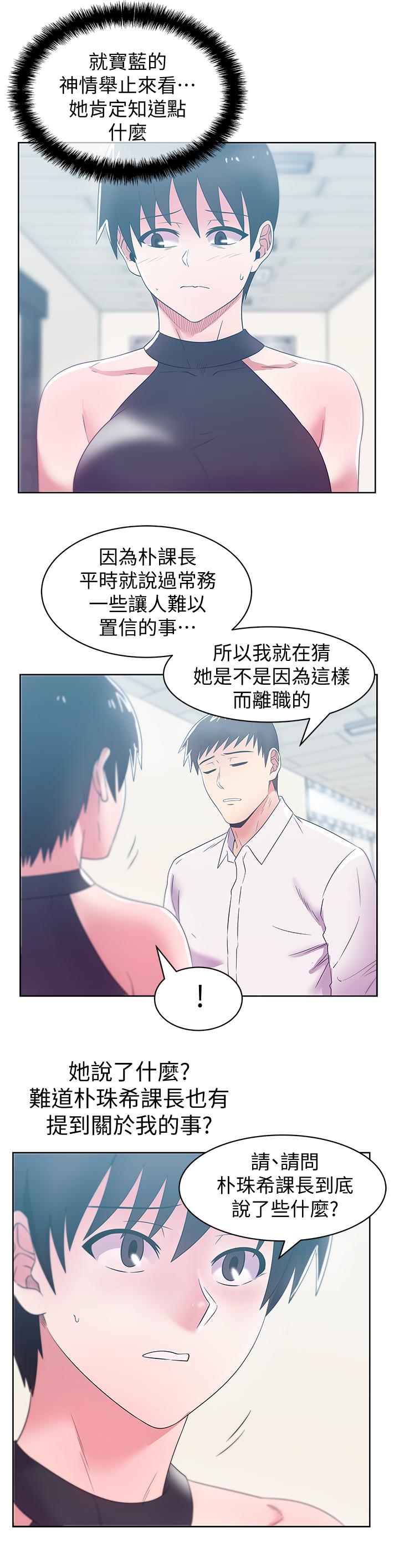 老婆的闺蜜 第74話-敞開心扉後，雙腿才會打開 第2页