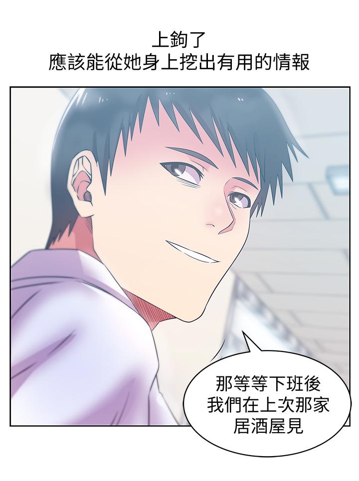 老婆的闺蜜 第74話-敞開心扉後，雙腿才會打開 第5页