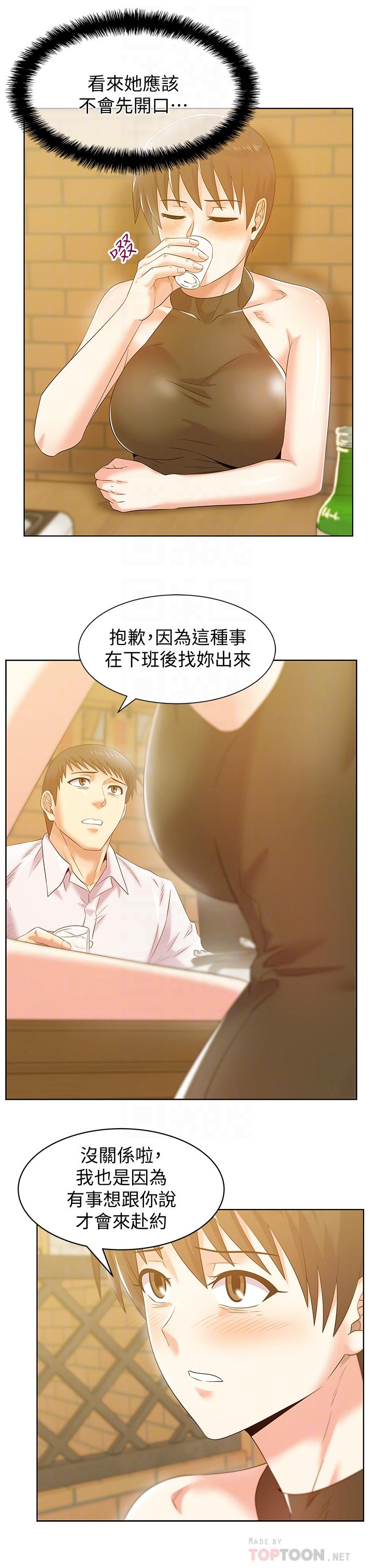 老婆的闺蜜 第74話-敞開心扉後，雙腿才會打開 第8页