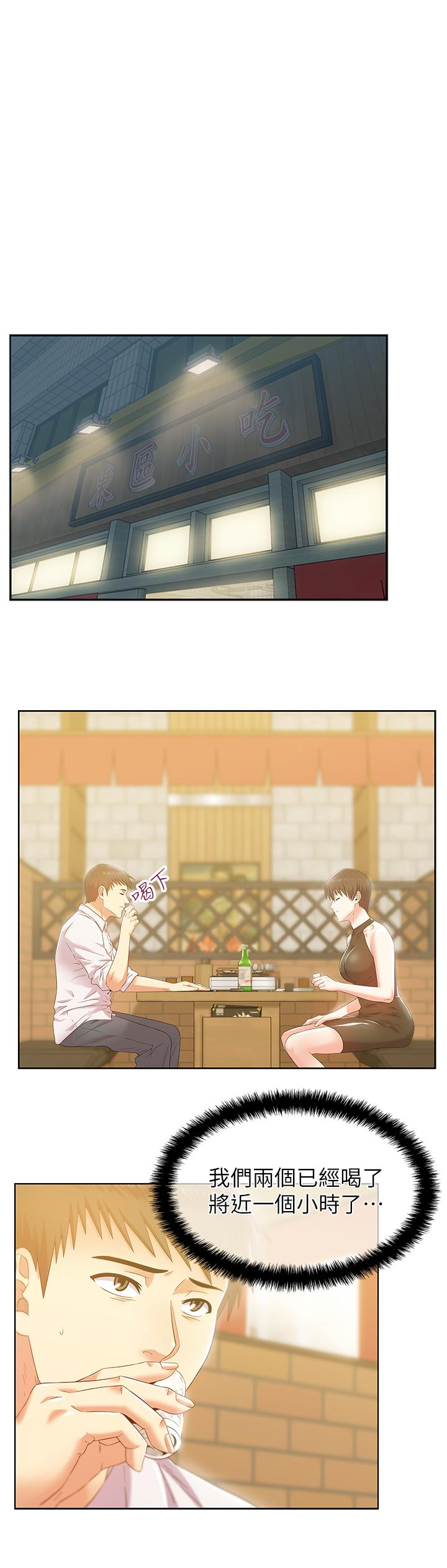 老婆的闺蜜 第74話-敞開心扉後，雙腿才會打開 第7页