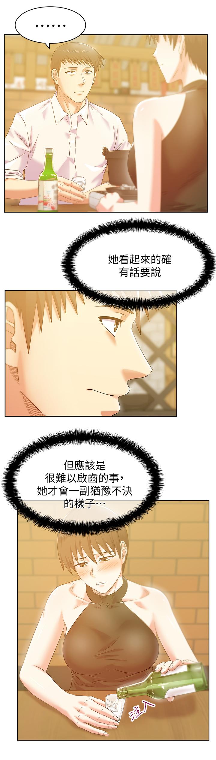 老婆的闺蜜 第74話-敞開心扉後，雙腿才會打開 第11页