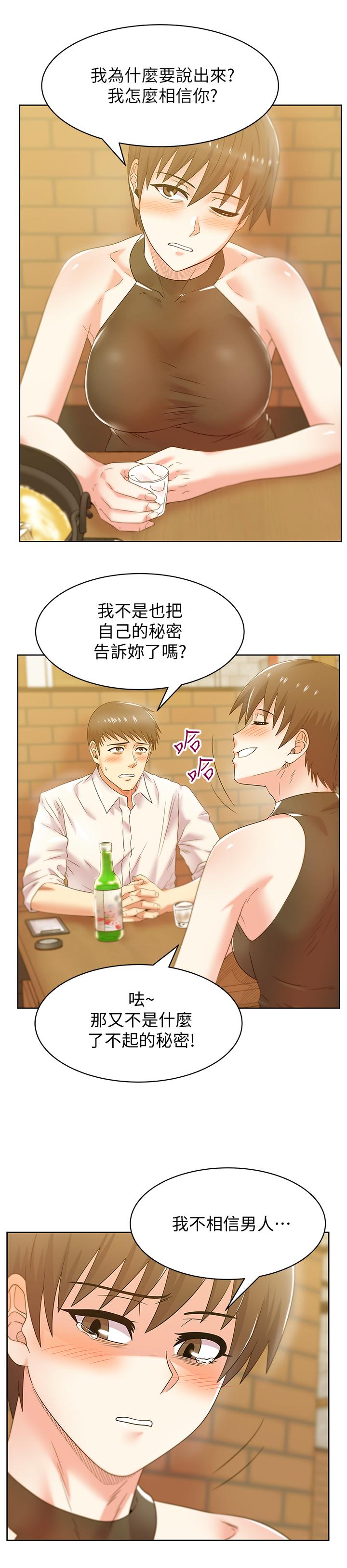 老婆的闺蜜 第74話-敞開心扉後，雙腿才會打開 第21页