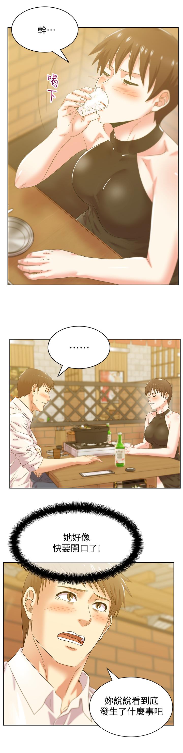 老婆的闺蜜 第74話-敞開心扉後，雙腿才會打開 第20页
