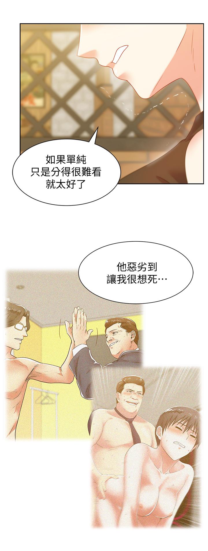 老婆的闺蜜 第74話-敞開心扉後，雙腿才會打開 第19页