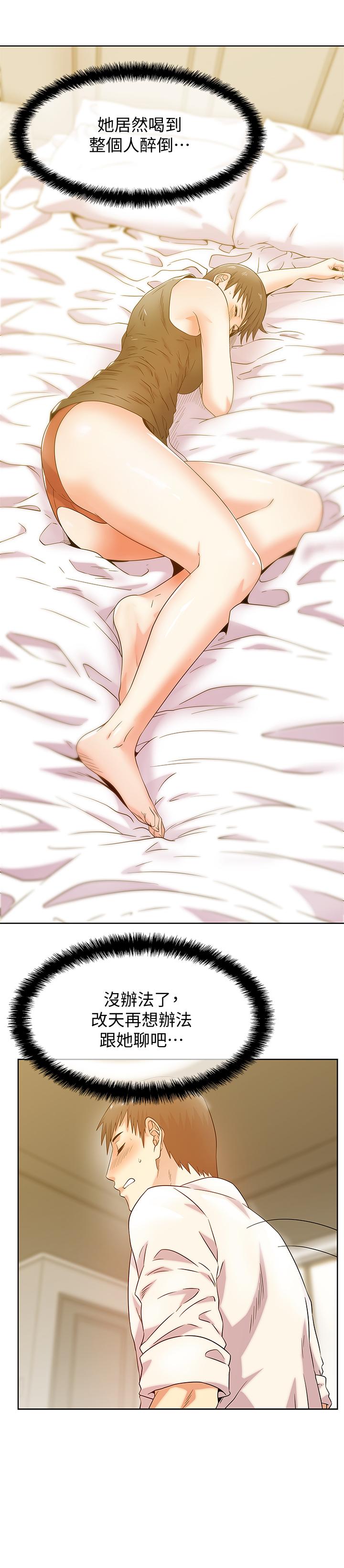 老婆的闺蜜 第75話-渴求趙玄秀的兩個女人 第3页
