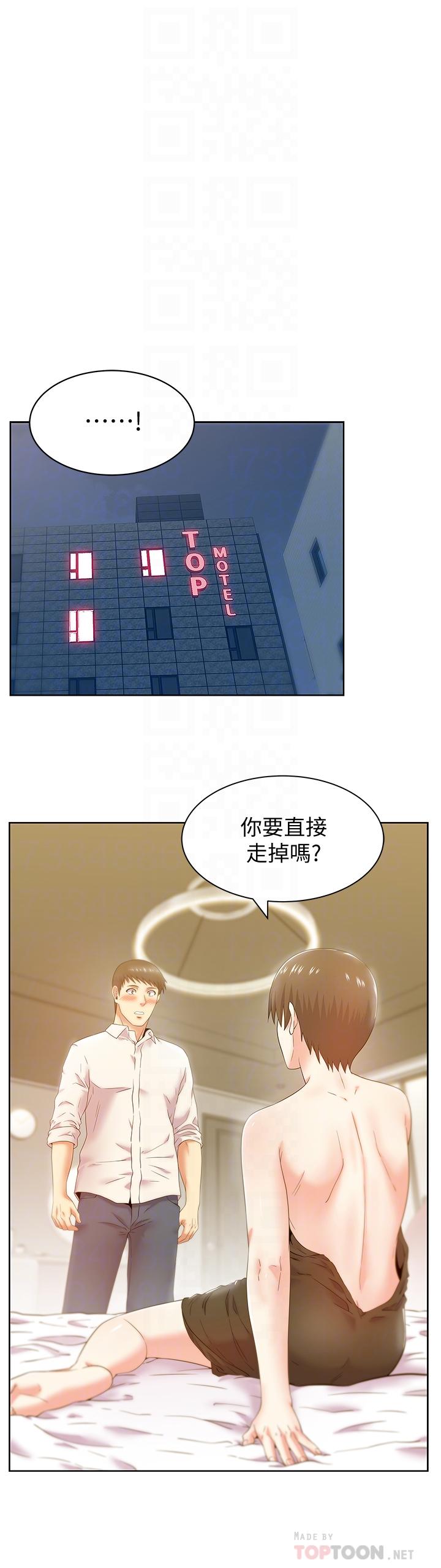 老婆的闺蜜 第75話-渴求趙玄秀的兩個女人 第6页