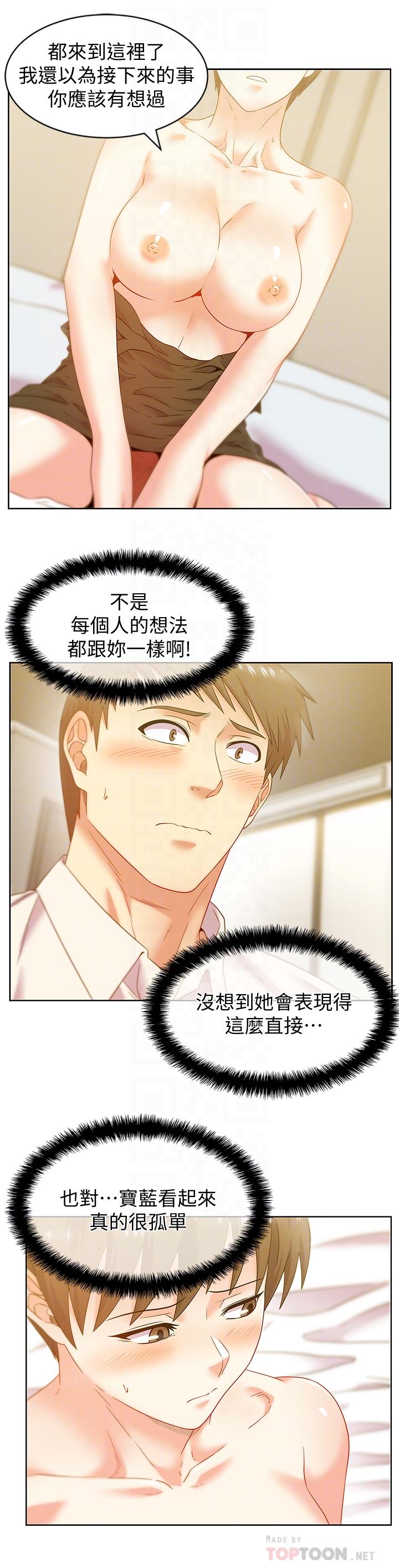 老婆的闺蜜 第75話-渴求趙玄秀的兩個女人 第8页