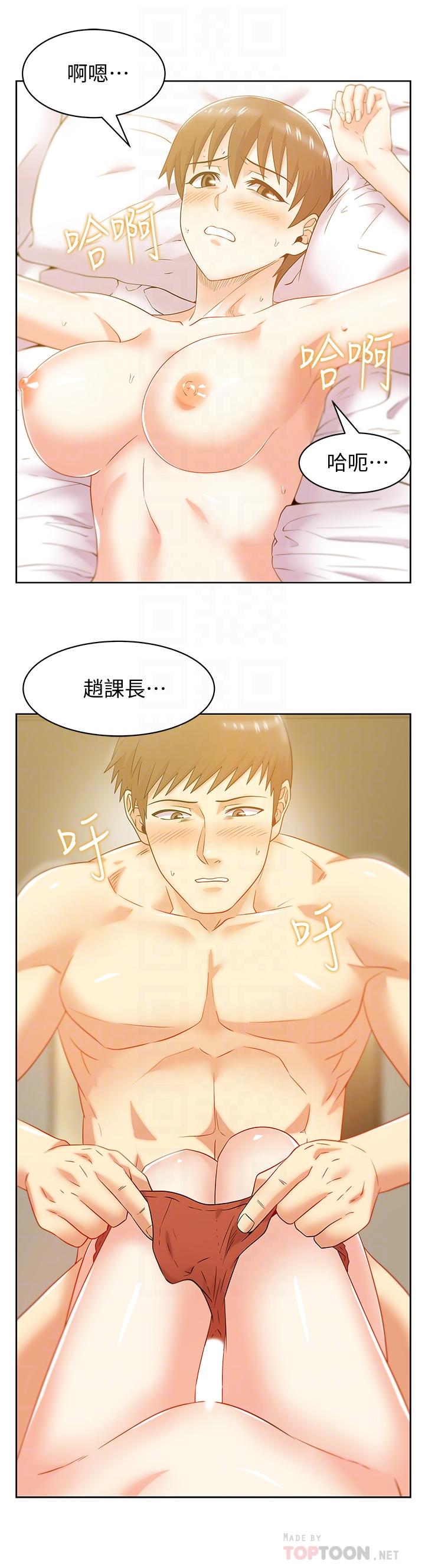 老婆的闺蜜 第75話-渴求趙玄秀的兩個女人 第14页