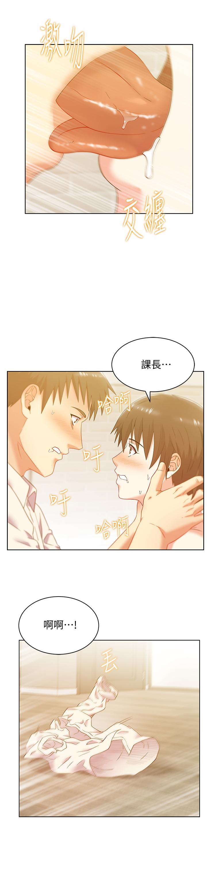 老婆的闺蜜 第75話-渴求趙玄秀的兩個女人 第12页