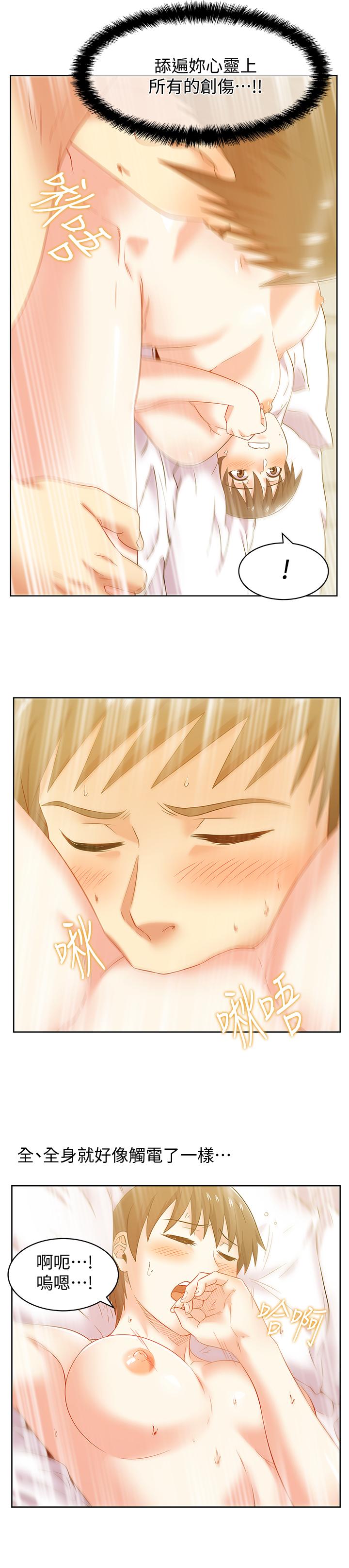 老婆的闺蜜 第75話-渴求趙玄秀的兩個女人 第17页