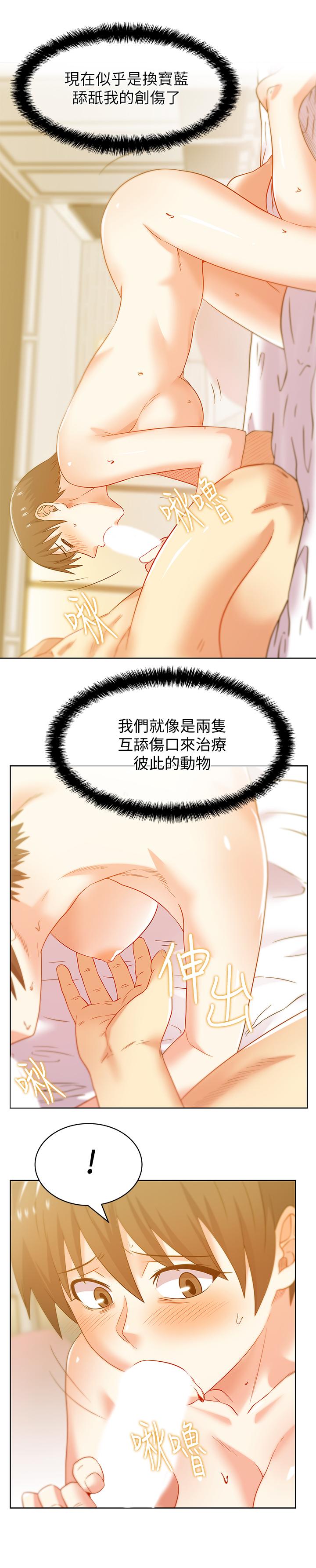 老婆的闺蜜 第75話-渴求趙玄秀的兩個女人 第21页