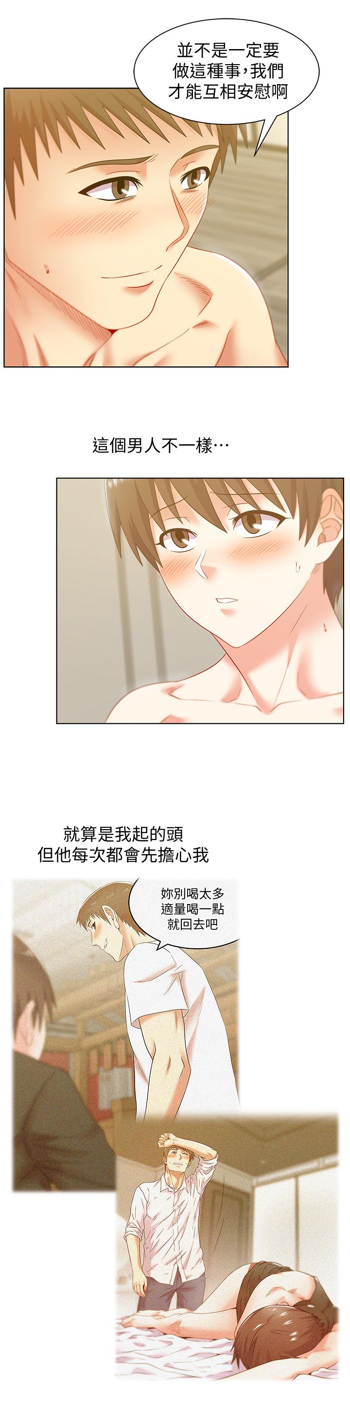 老婆的闺蜜 第75話-渴求趙玄秀的兩個女人 第24页