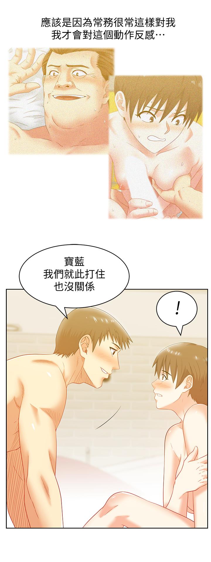 老婆的闺蜜 第75話-渴求趙玄秀的兩個女人 第23页