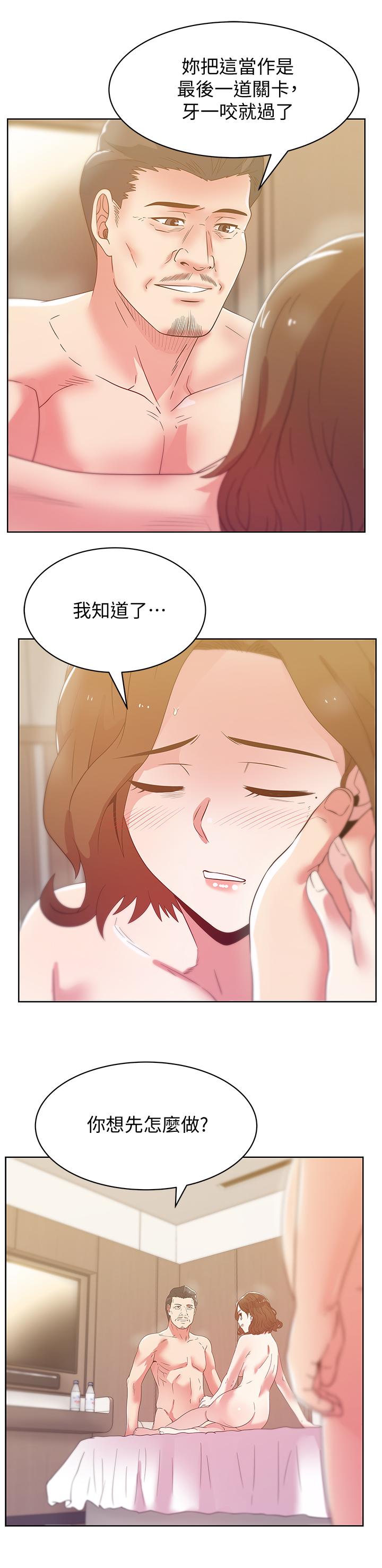 老婆的闺蜜 第81話-在床上成為表兄弟 第5页