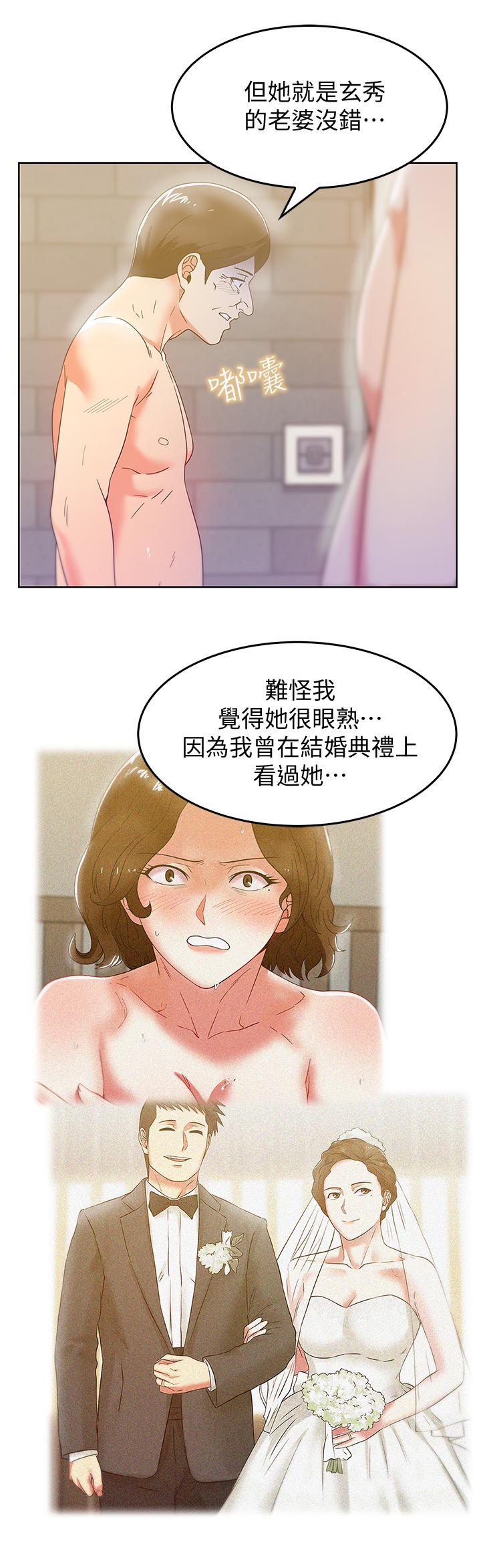 老婆的闺蜜 第81話-在床上成為表兄弟 第2页