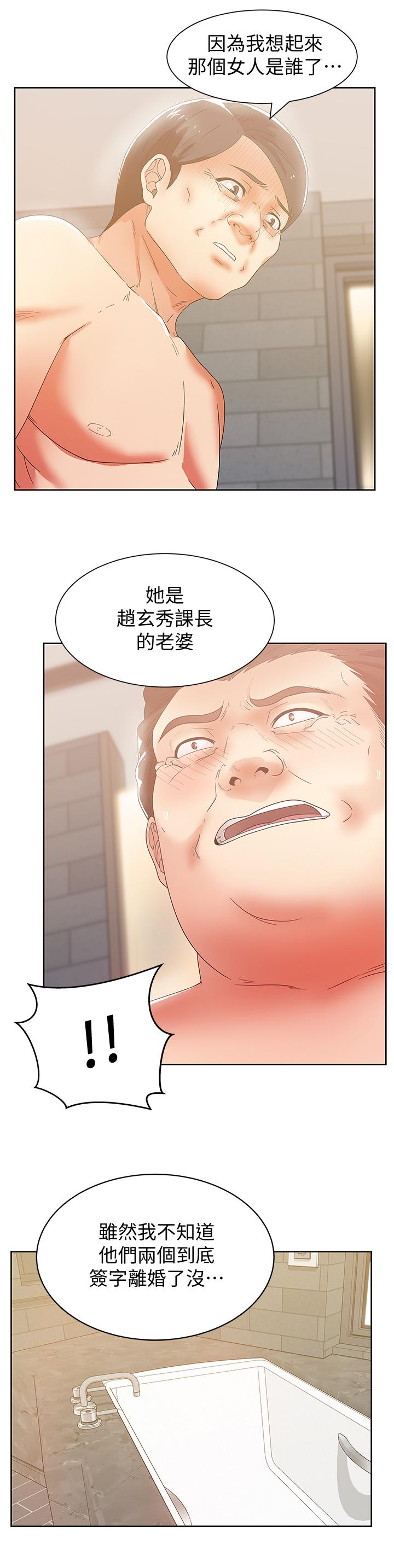 老婆的闺蜜 第81話-在床上成為表兄弟 第1页