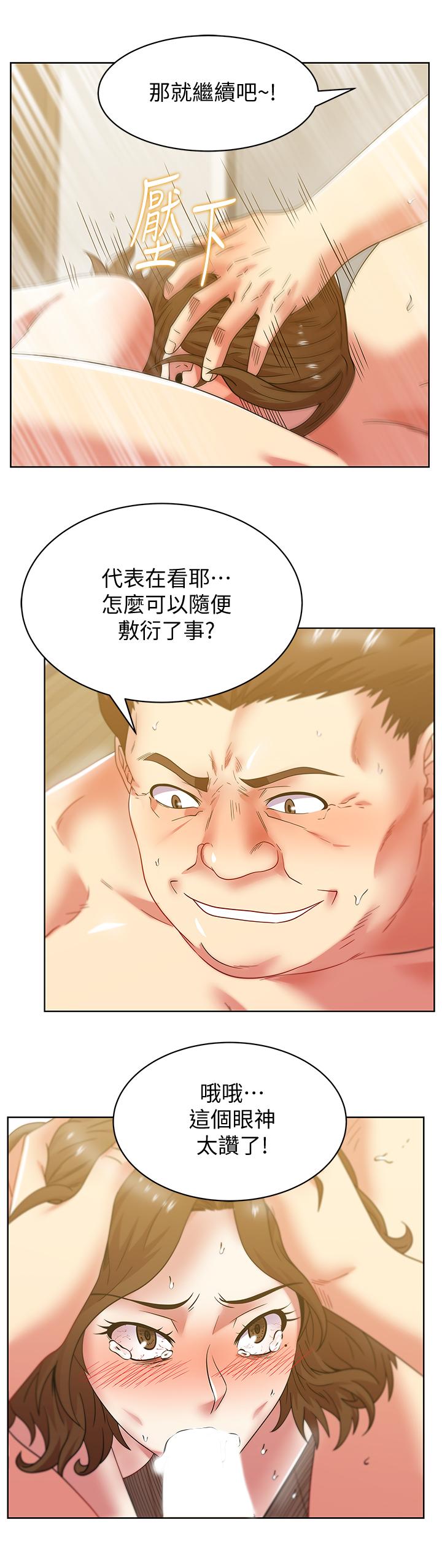 老婆的闺蜜 第81話-在床上成為表兄弟 第22页