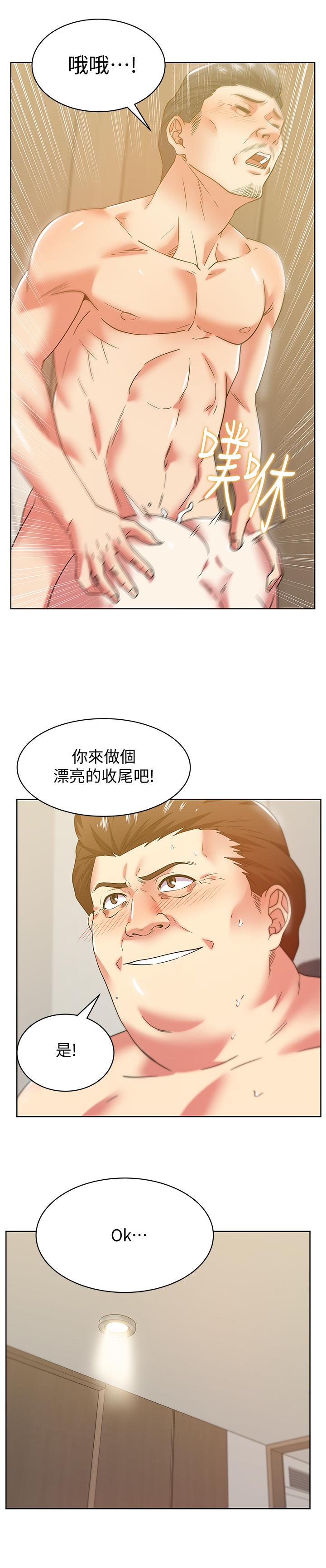 老婆的闺蜜 第81話-在床上成為表兄弟 第24页