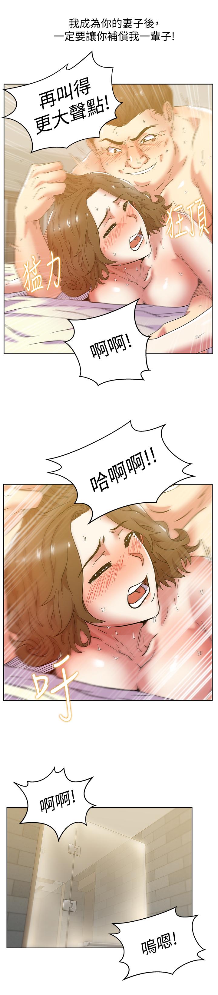 老婆的闺蜜 第81話-在床上成為表兄弟 第28页