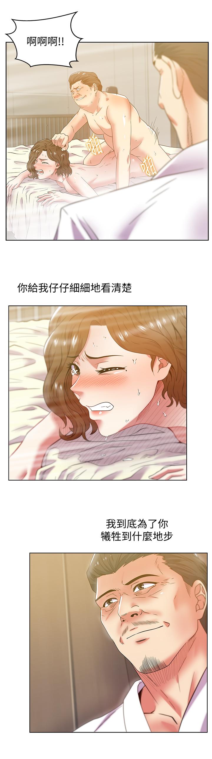 老婆的闺蜜 第82話-一回生二回熟 第3页