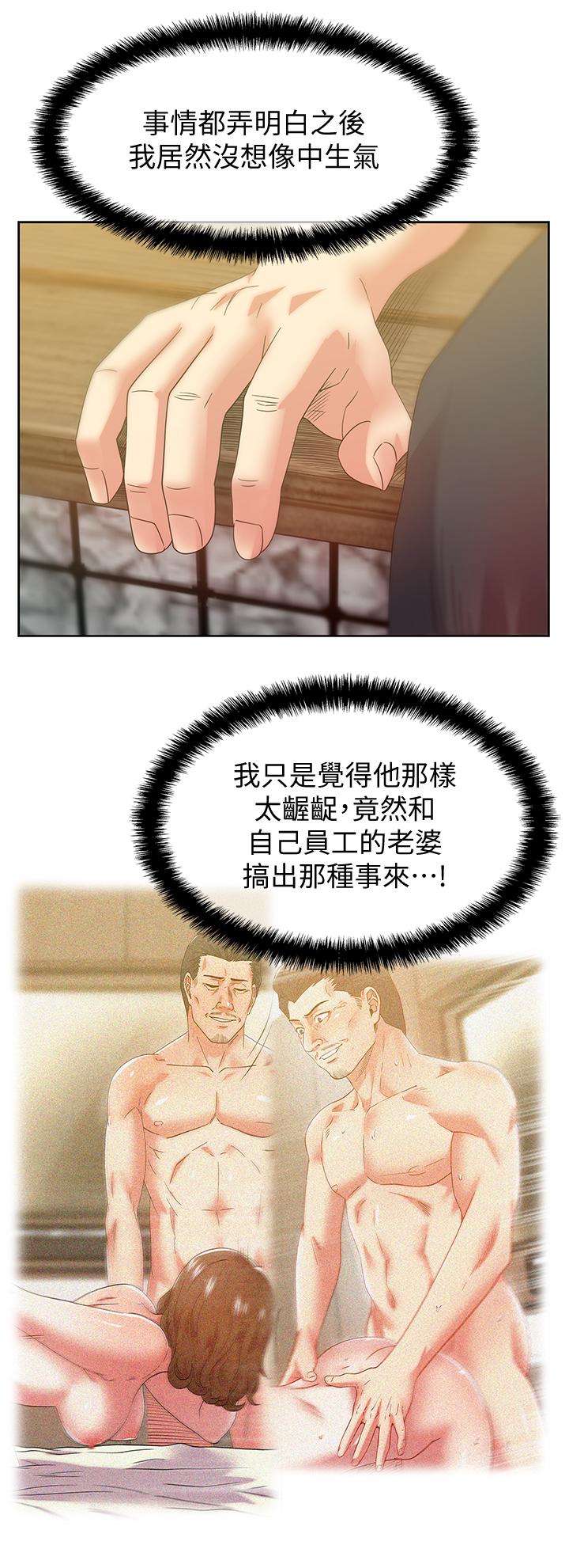 老婆的闺蜜 第82話-一回生二回熟 第23页