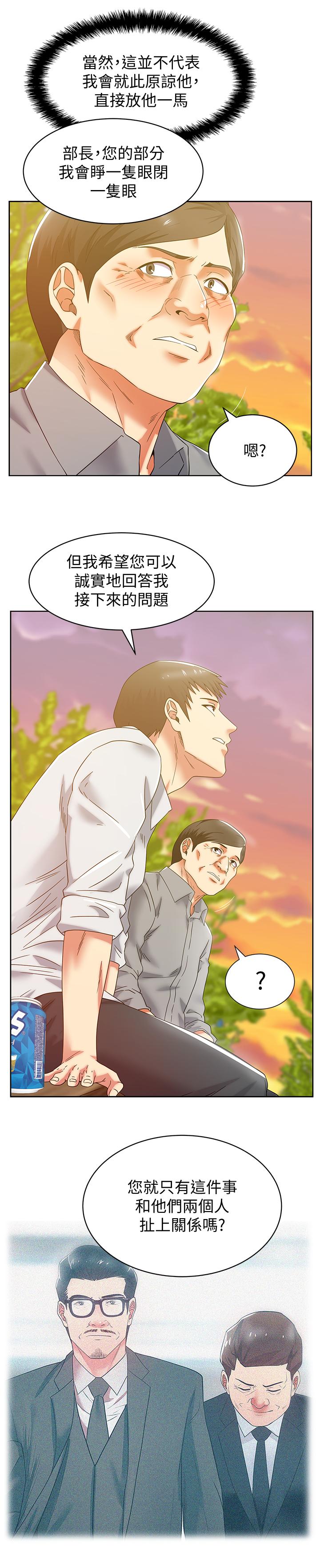 老婆的闺蜜 第82話-一回生二回熟 第24页