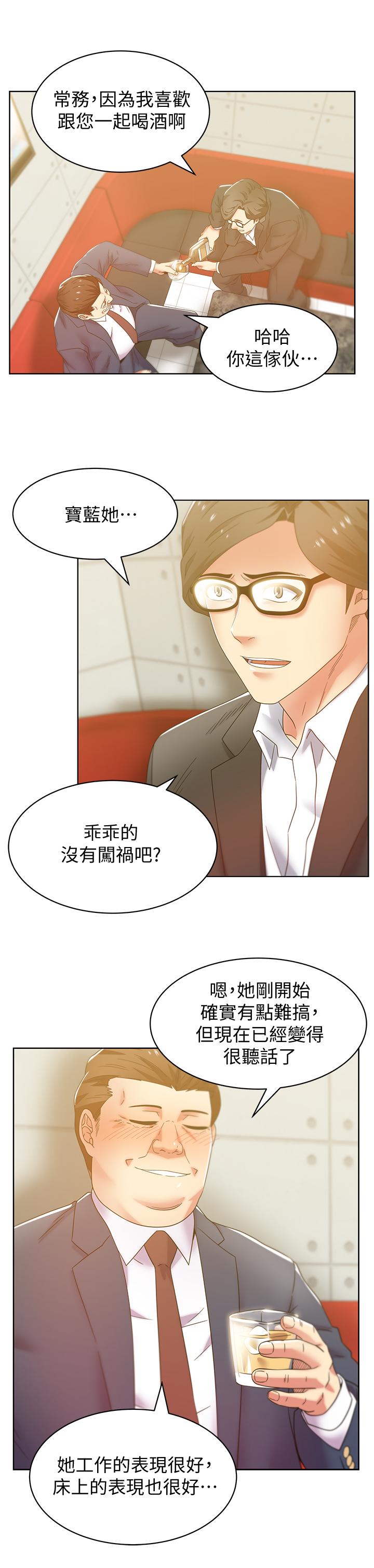 老婆的闺蜜 第82話-一回生二回熟 第27页
