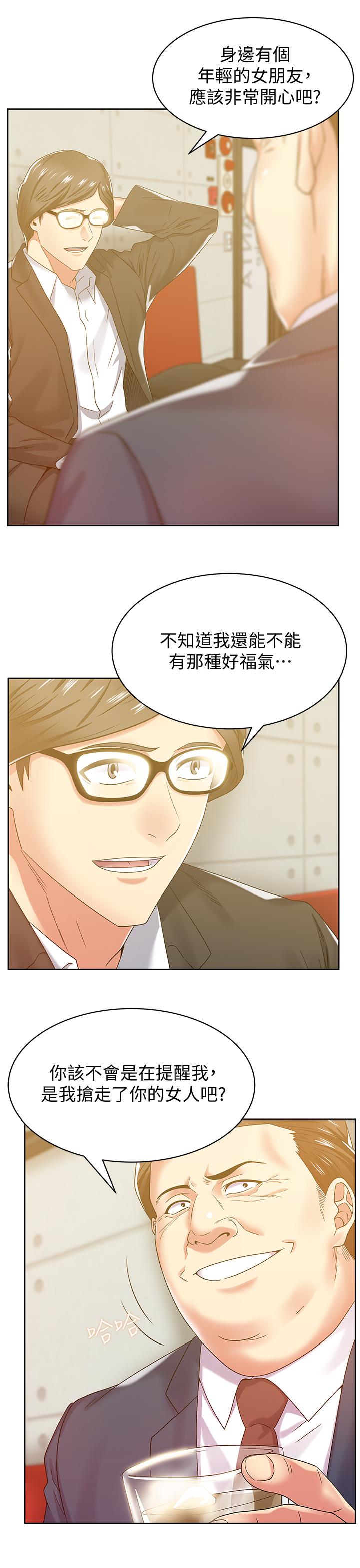 老婆的闺蜜 第82話-一回生二回熟 第28页