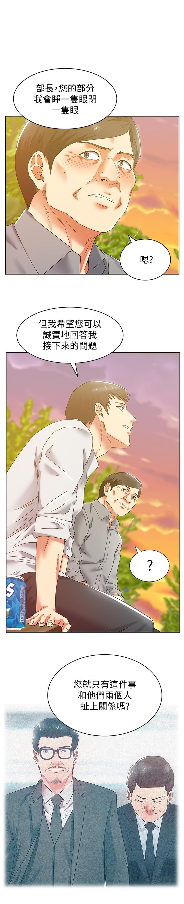 老婆的闺蜜 第83話-約代表夫人出來談判 第1页