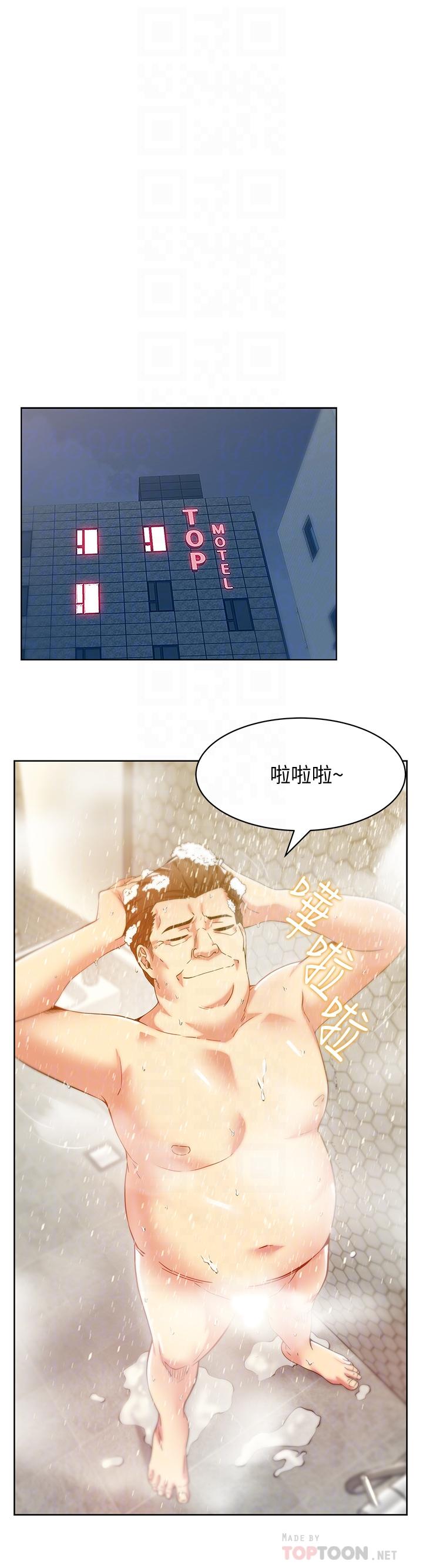 老婆的闺蜜 第83話-約代表夫人出來談判 第8页