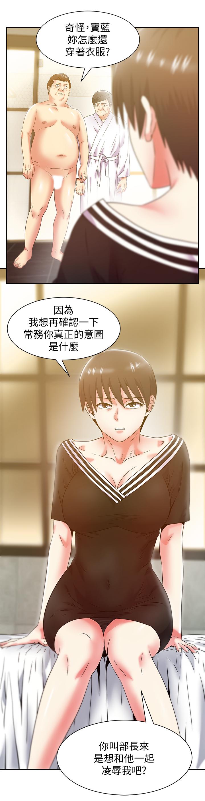 老婆的闺蜜 第83話-約代表夫人出來談判 第13页