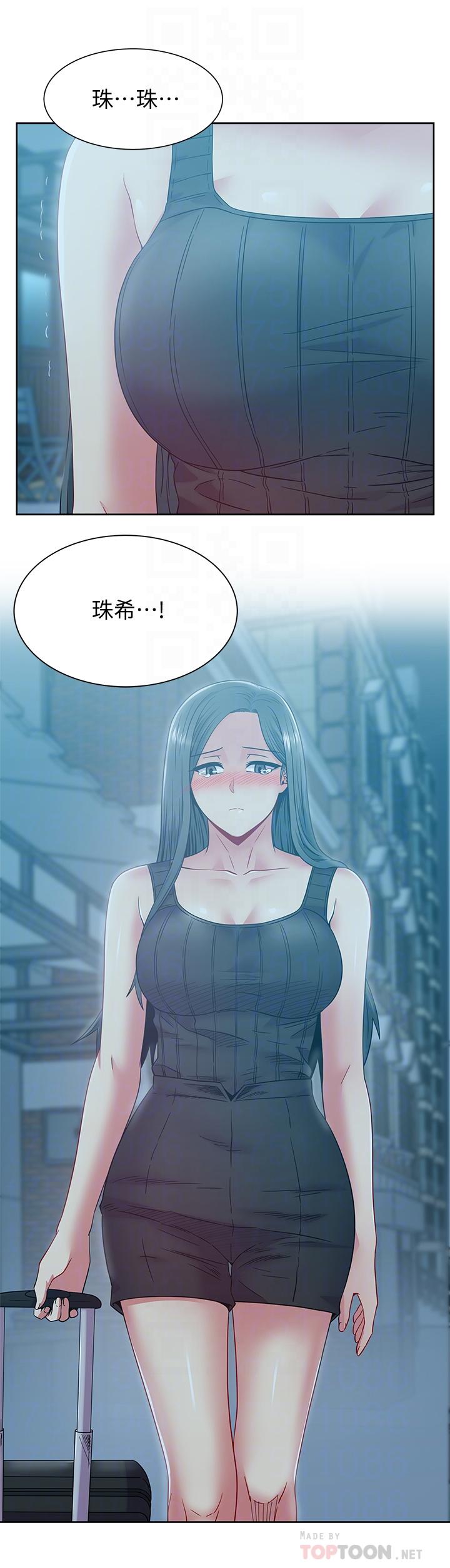 老婆的闺蜜 第84話-熱情的迎接珠希回歸 第14页