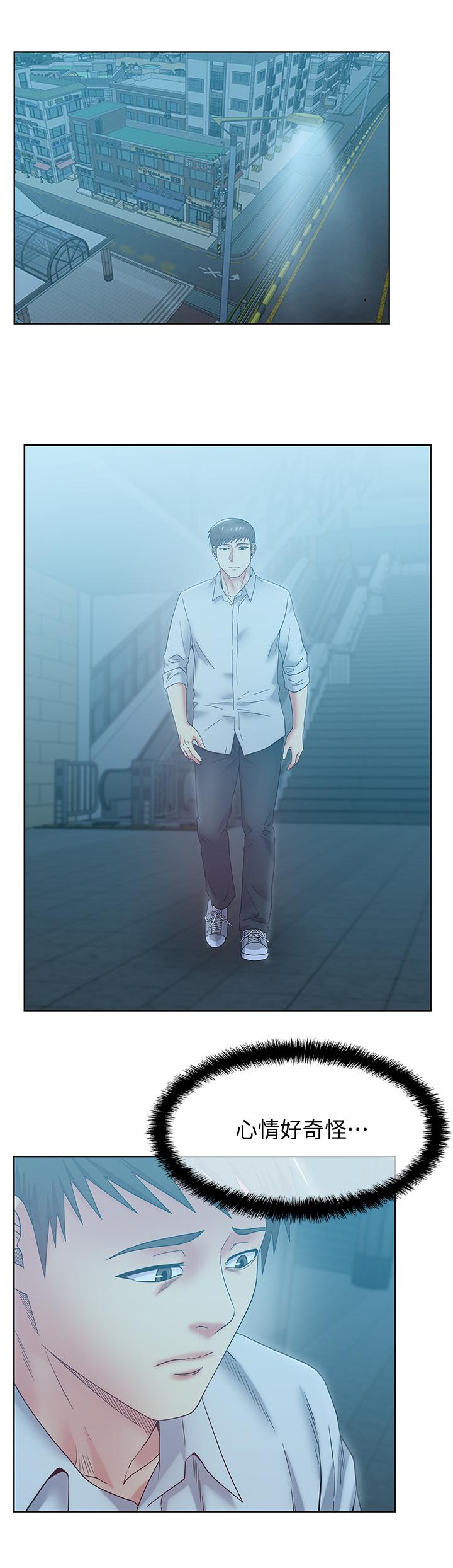 老婆的闺蜜 第84話-熱情的迎接珠希回歸 第11页