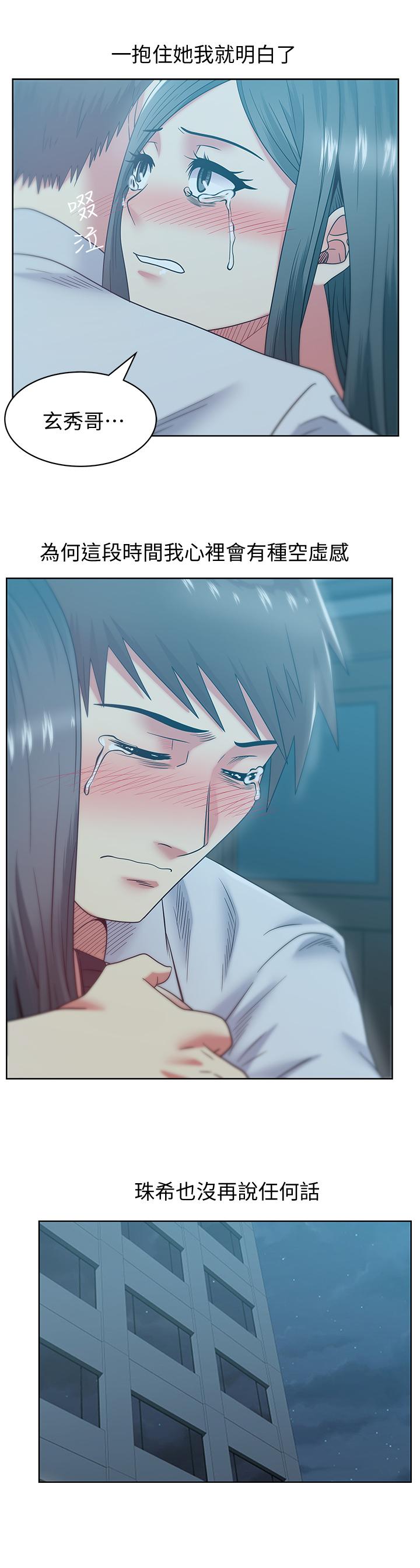 老婆的闺蜜 第84話-熱情的迎接珠希回歸 第19页