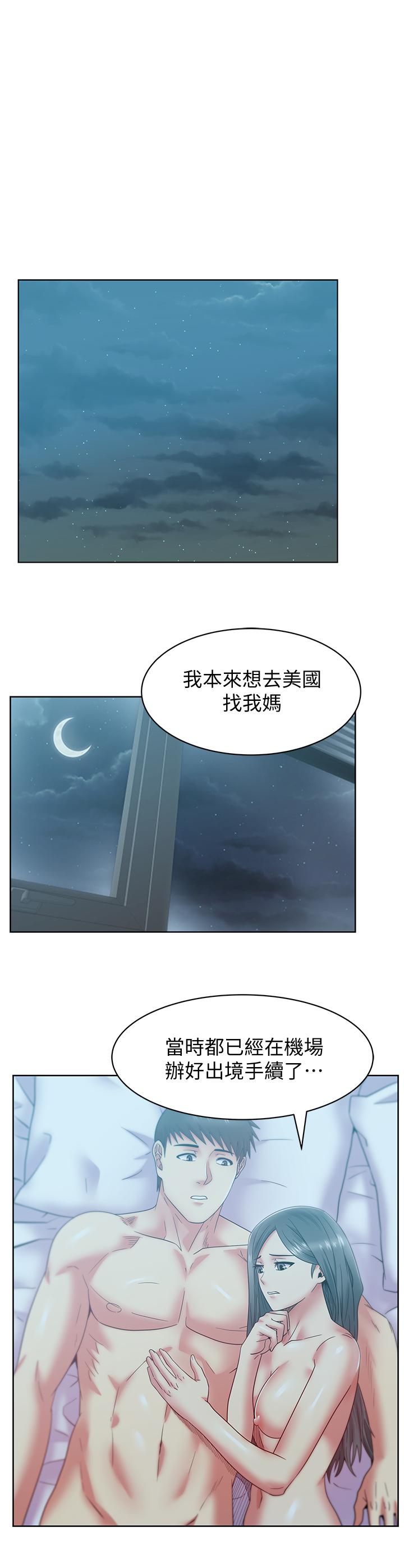 老婆的闺蜜 第84話-熱情的迎接珠希回歸 第23页