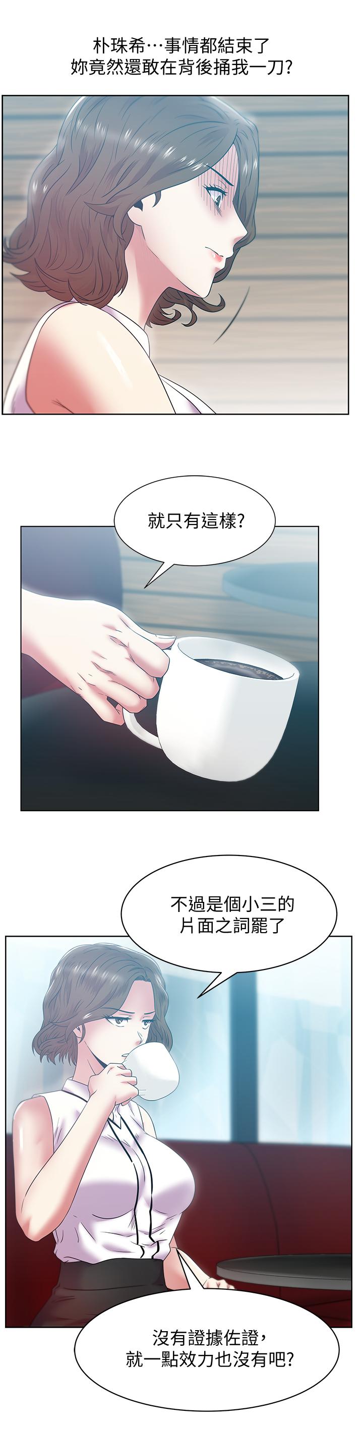 老婆的闺蜜 第85話-被眾人騎的老婆 第9页
