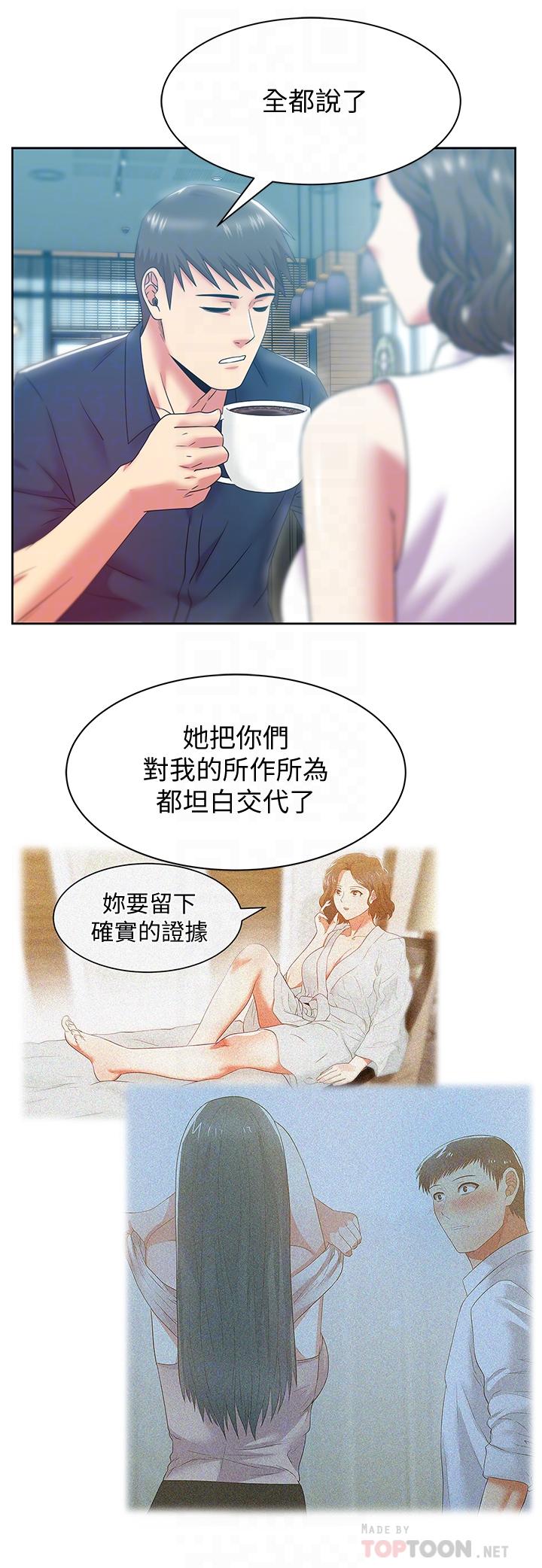 老婆的闺蜜 第85話-被眾人騎的老婆 第8页