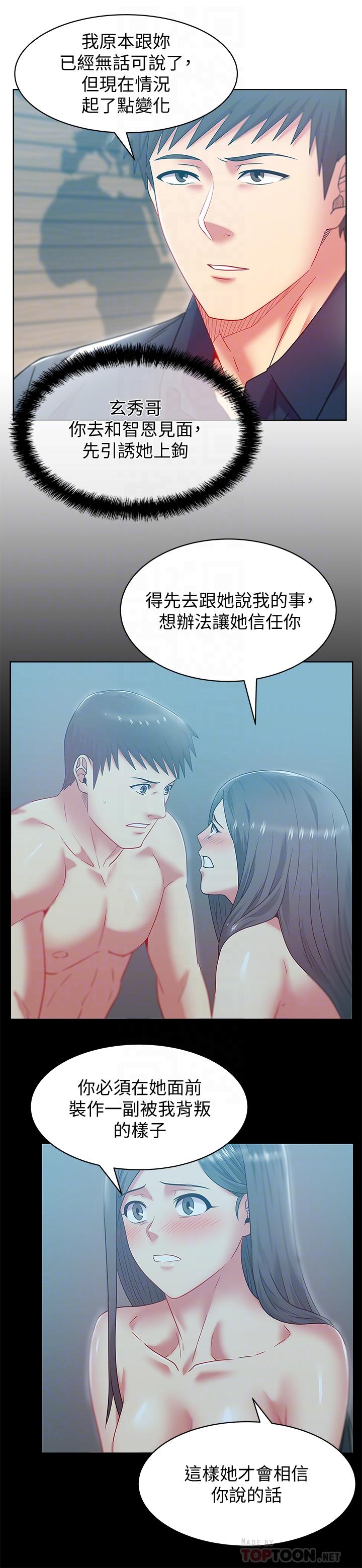 老婆的闺蜜 第85話-被眾人騎的老婆 第6页