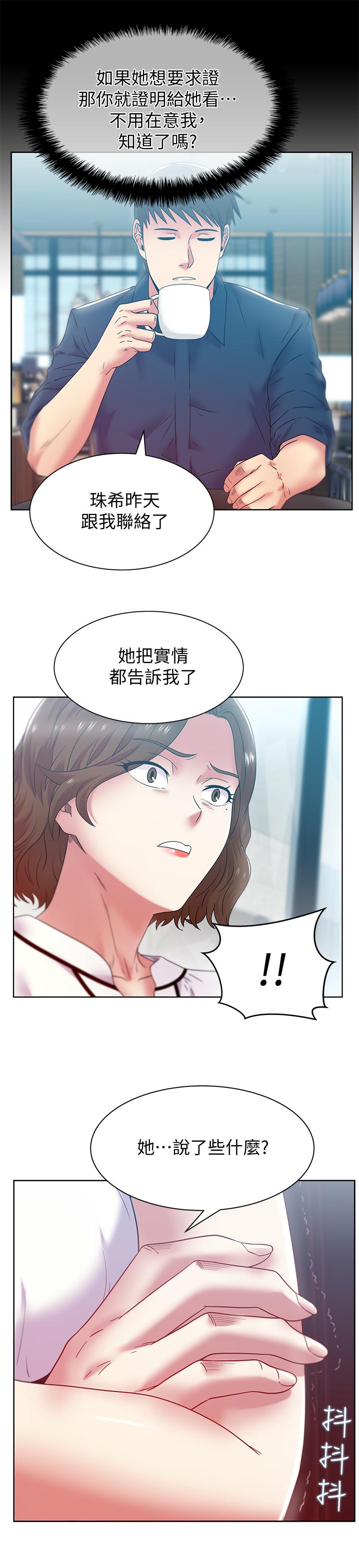 老婆的闺蜜 第85話-被眾人騎的老婆 第7页