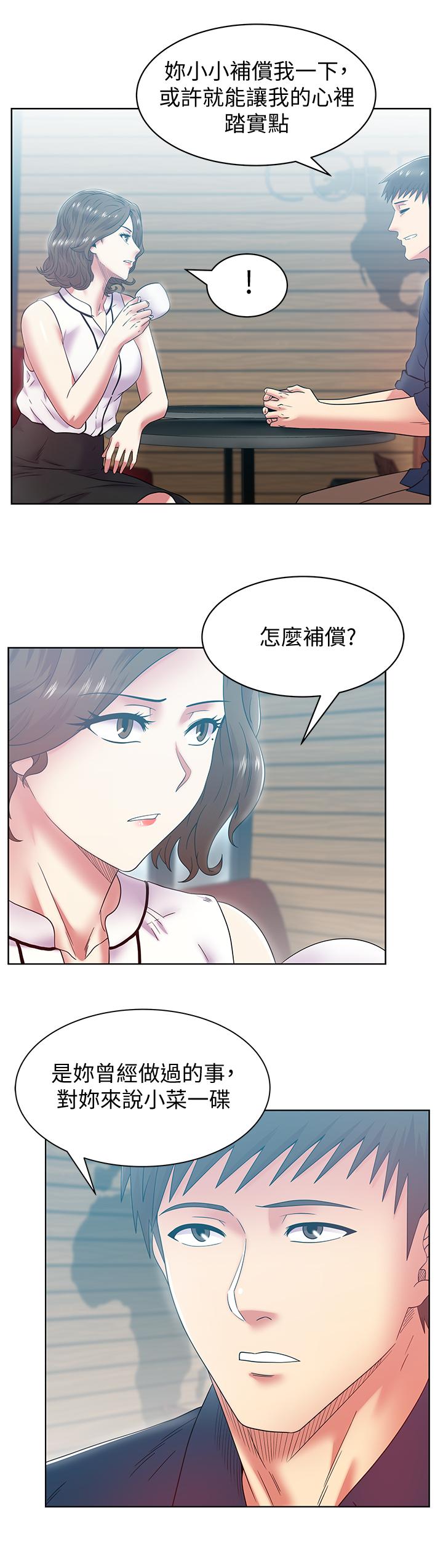 老婆的闺蜜 第85話-被眾人騎的老婆 第11页
