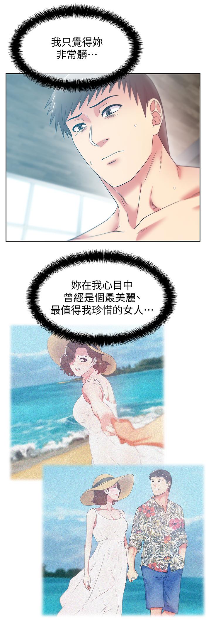 老婆的闺蜜 第85話-被眾人騎的老婆 第17页