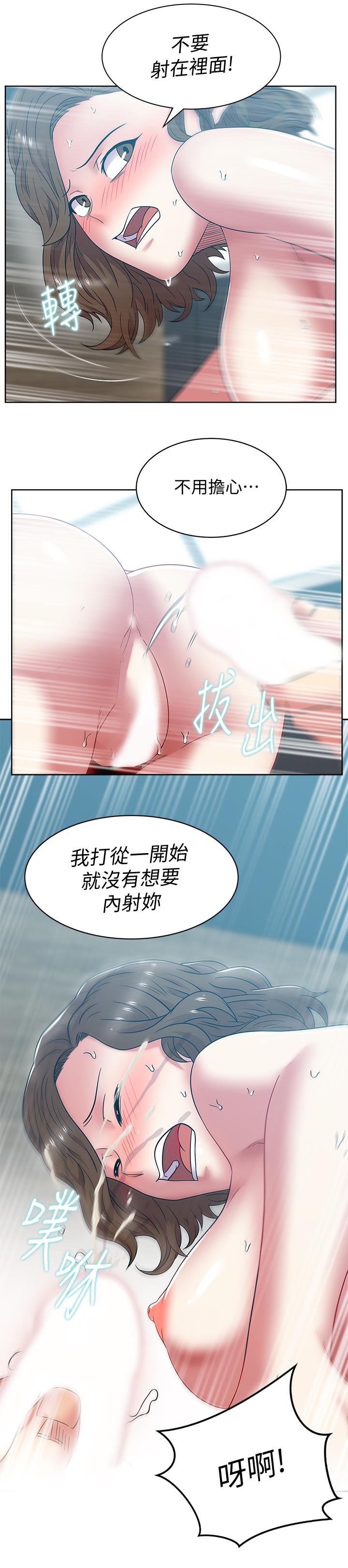 老婆的闺蜜 第85話-被眾人騎的老婆 第24页