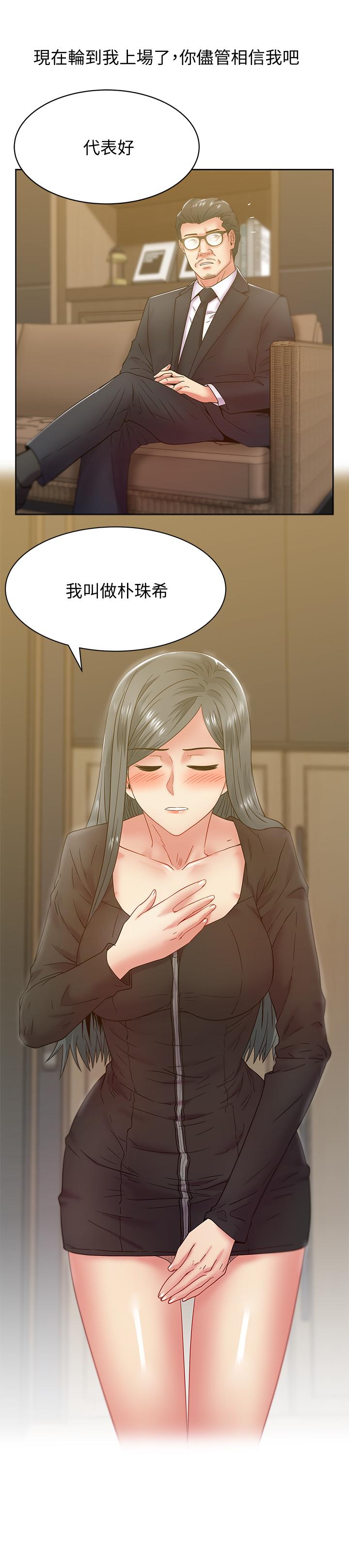 老婆的闺蜜 第85話-被眾人騎的老婆 第27页