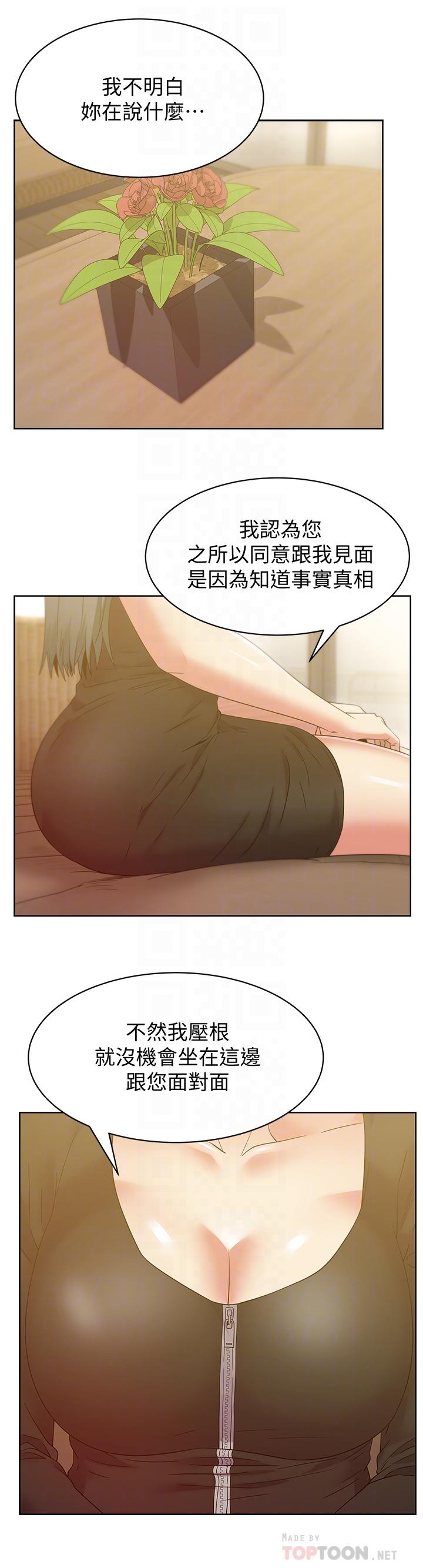 老婆的闺蜜 第86話-勾引代表 第6页