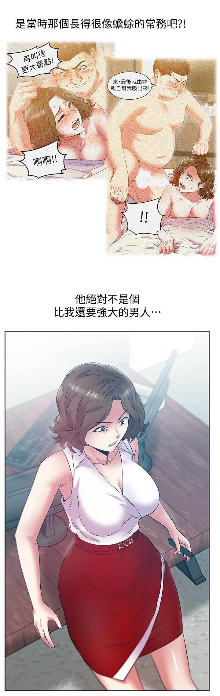老婆的闺蜜 第86話-勾引代表 第23页