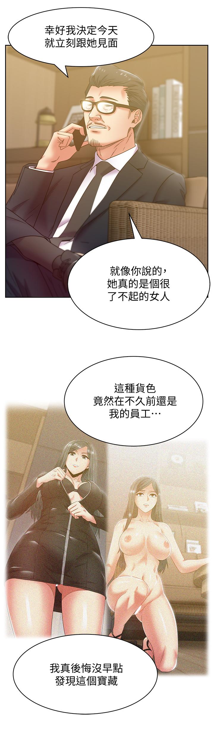 老婆的闺蜜 第86話-勾引代表 第13页