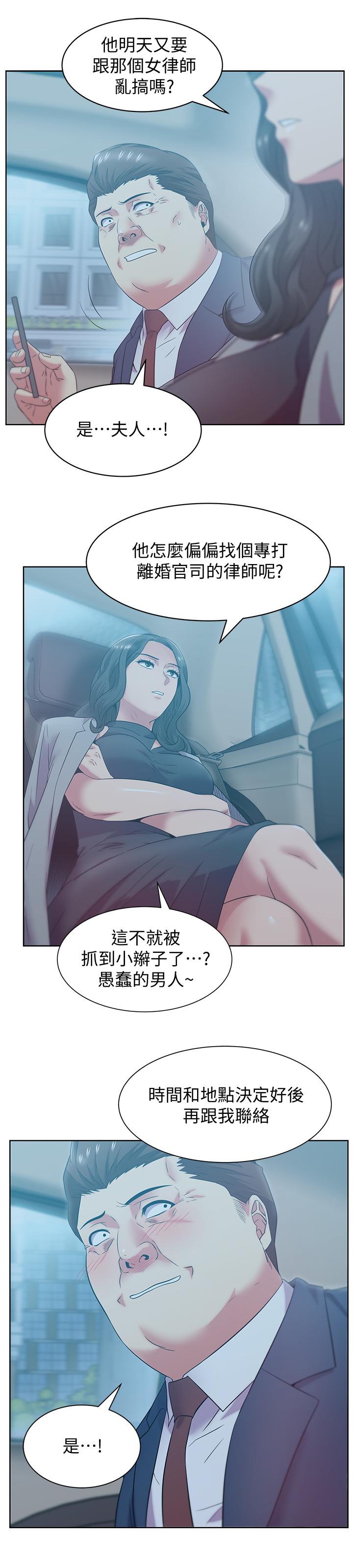 老婆的闺蜜 第86話-勾引代表 第15页